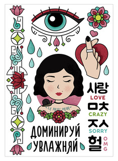 Переводные тату Holika Holika Miami Tattoos