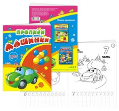 Раскраски Гелий Машинки 10271/10301/Г