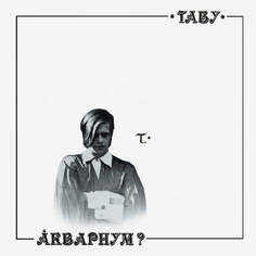 Виниловая пластинка Аквариум Табу (LP) Solyd Records