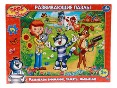 Пазл Умка Трое из Простоквашино