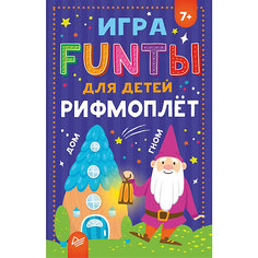 Игра "FUNты для детей. Рифмоплёт" ПИТЕР