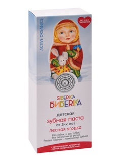 Зубная паста Natura Siberica Бибеrika Лесная ягодка от 3-х лет 50ml 4622 / 4622