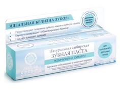 Зубная паста Natura Siberica Жемчужина сибири 100гр 2673 / 24590