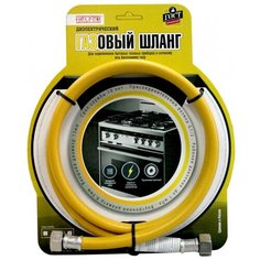 Гибкая подводка для газа Helfer