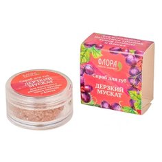 Флора Скраб для губ Дерзкий Flora