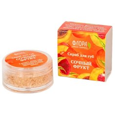 Флора Скраб для губ Сочный фрукт Flora
