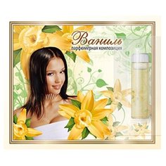 Царство ароматов эфирное масло