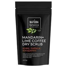 Natura Botanica скраб