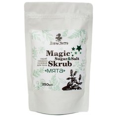 Дары лета Magic Скраб для тела