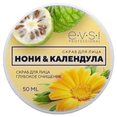 EVSI скраб для лица Нони и