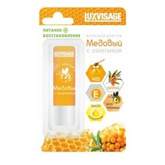 LUXVISAGE Бальзам для губ