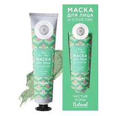 Дом Природы Натуральная маска
