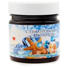 Бизорюк Йодобромная соль для