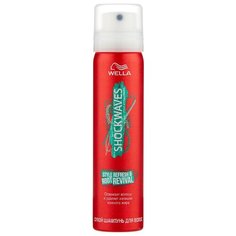 Wella сухой шампунь SHOCKWAVES