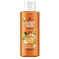 Gliss Kur бальзам Летняя Забота