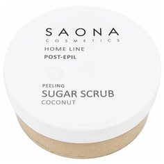 Saona Cosmetics Home Line Скраб