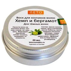Лето косметика Воск Хемп и