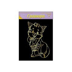 Гравюра Рыжий кот Для Малышей