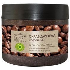 Compliment скраб GEO World of