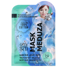 Belkosmex Маска для век Mask