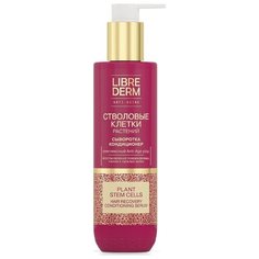 Librederm Стволовые клетки