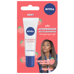 Nivea Бальзам для губ