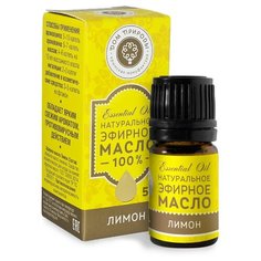 Дом Природы эфирное масло Лимон