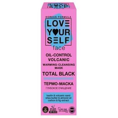 Love Yourself Маска очищающая c