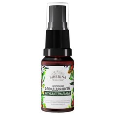 Средство для ухода Флюид для Siberina