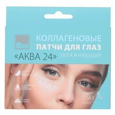 Beauty Style Коллагеновые