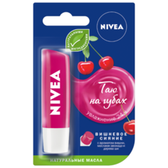 Nivea Бальзам для губ Вишневое