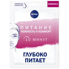 Nivea тканевая маска Питание и