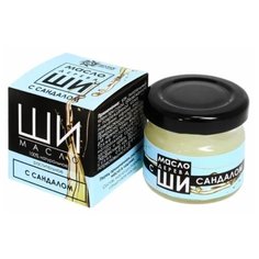 Масло для тела Бизорюк ши