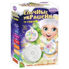 BONDIBON Елочные украшения со