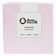 Простыня двуспальная S&J B Сова и Жаворонок