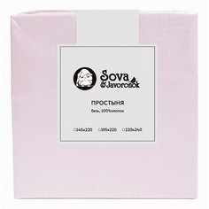 Простыня полутороспальная S&J B Сова и Жаворонок