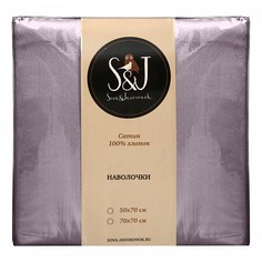 Набор из 2 наволочек (70x70 см) S&J S