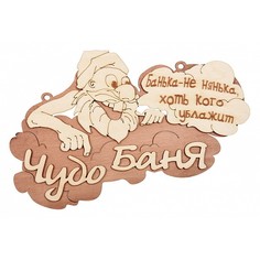 Панно (19x34x7 см) 32326 Банные штучки