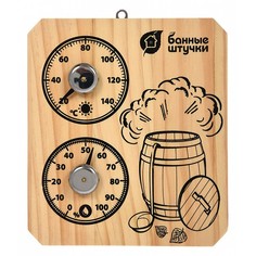 Термометр с гигрометром (20x28.5x2.7 см) 18045 Банные штучки
