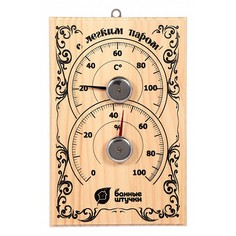 Термометр с гигрометром (23x13x3.5 см) 18010 Банные штучки