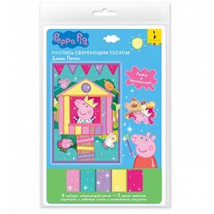Набор для творчества Peppa Pig «Домик Пеппы» Роспись сверкающим песком