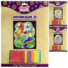 Набор для творчества Fancy Creative Аппликация 3D из мягких деталей
