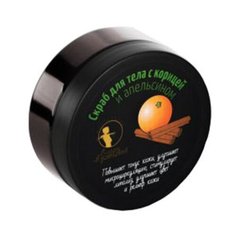 Мастерская Олеси Мустаевой Скраб для тела Апельсин с корицей, 200 г