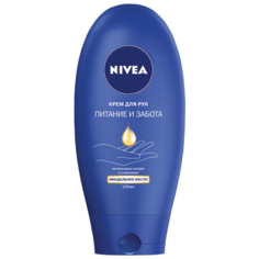 Крем для рук Nivea Питание и забота 100 мл