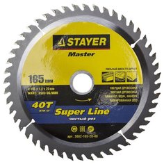 Пильный диск STAYER Super Line 3682-165-20-40 165х20 мм