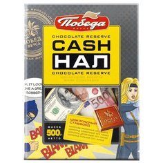 Шоколад Победа вкуса Cash-Нал ассорти порционный, коробка, 500 г