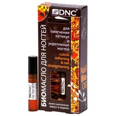 Масло DNC Био для смягчения кутикул и укрепления ногтей, 3 мл