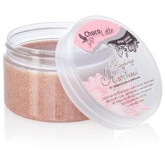 ChocoLatte Скраб для тела Конфитюр ягодный со смородиной и рябиной, 280 г