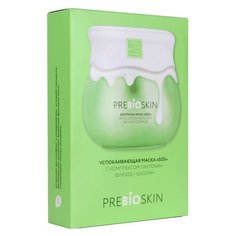 Beauty Style Успокаивающая маска СОС с комплексом Лактокин флюид + Биолин, 30 г, 10 шт.