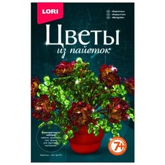 LORI Цветы из пайеток Бархатцы Цв-018